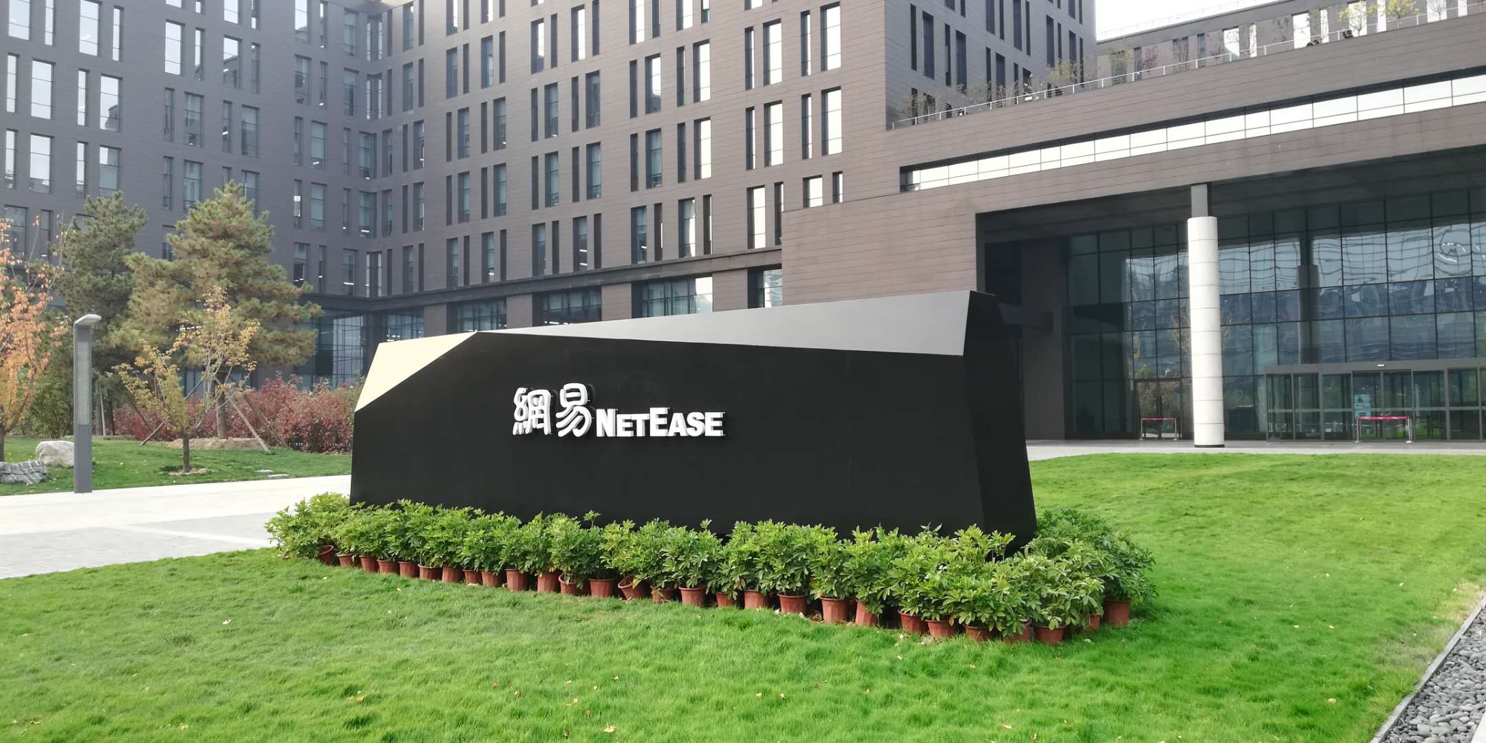 netease